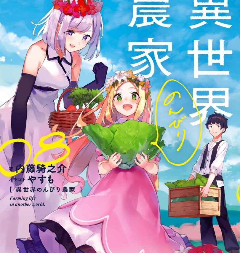 El anime de Isekai Nonbiri Nouka anuncia mes de estreno y suma al
